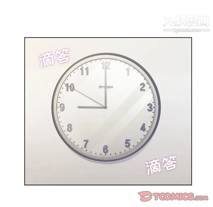 郑主任为何这样 第67话 第70页