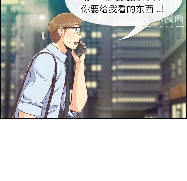 郑主任为何这样 第67话 第80页