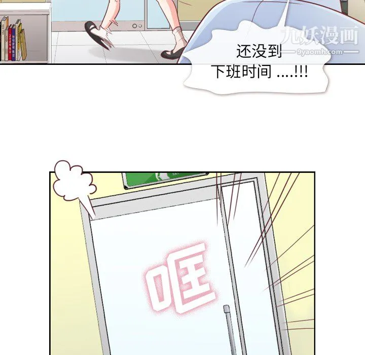 郑主任为何这样 第6话 第44页