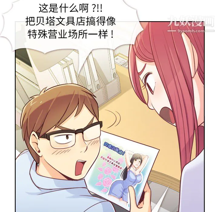郑主任为何这样 第6话 第15页
