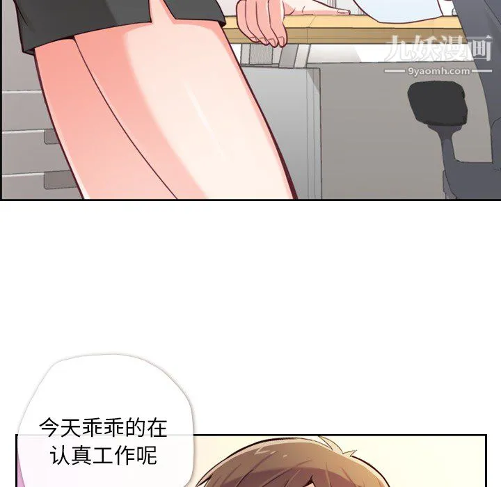郑主任为何这样 第6话 第8页