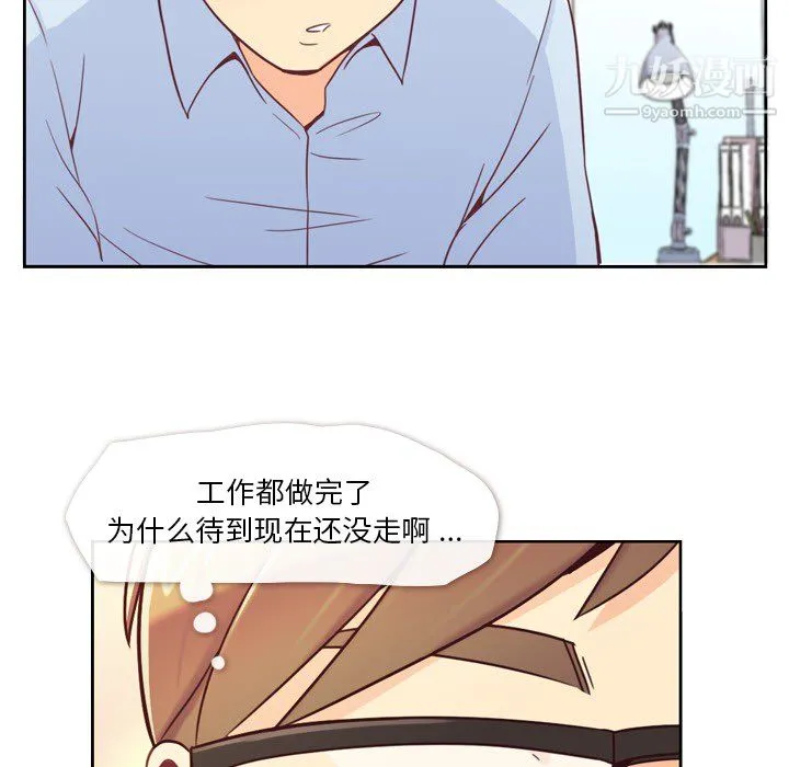 郑主任为何这样 第6话 第46页