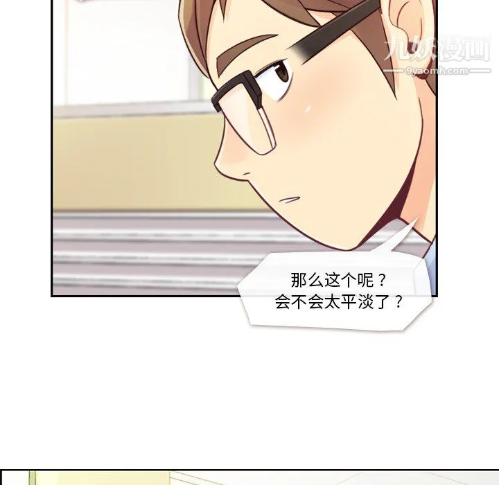 郑主任为何这样 第6话 第6页