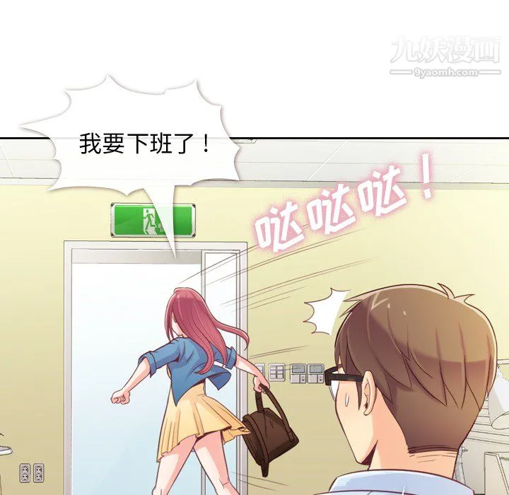 郑主任为何这样 第6话 第43页