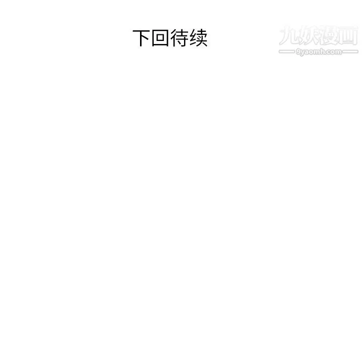 郑主任为何这样 第6话 第58页
