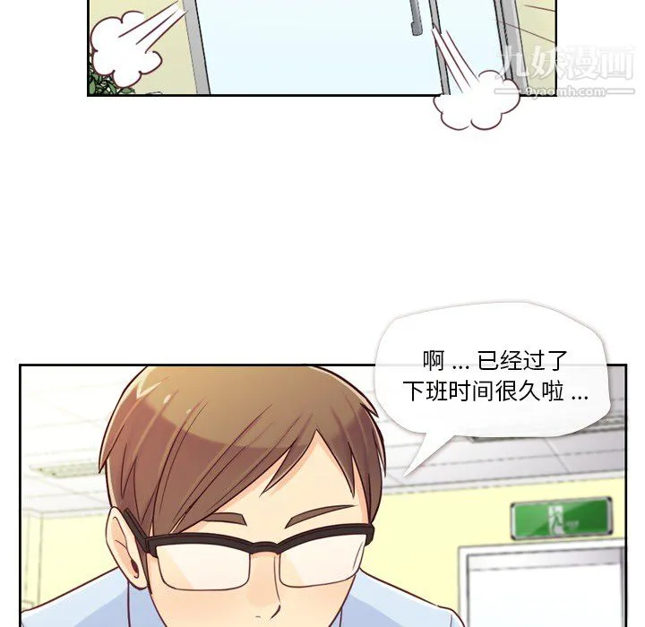 郑主任为何这样 第6话 第45页