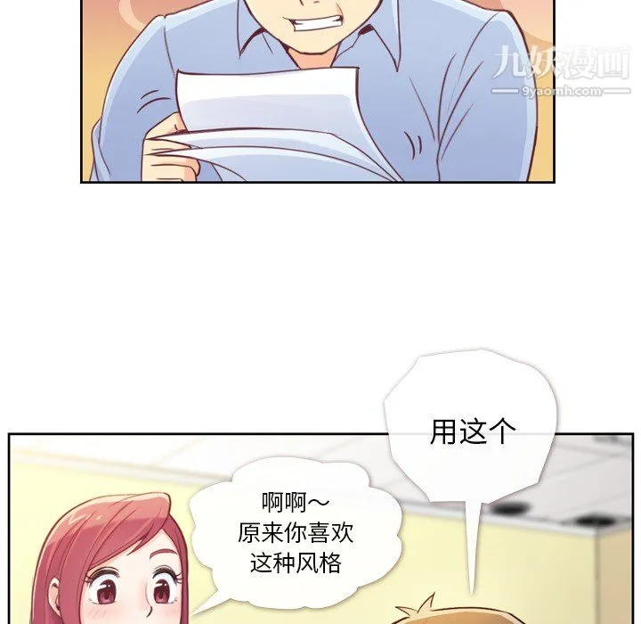 郑主任为何这样 第6话 第17页