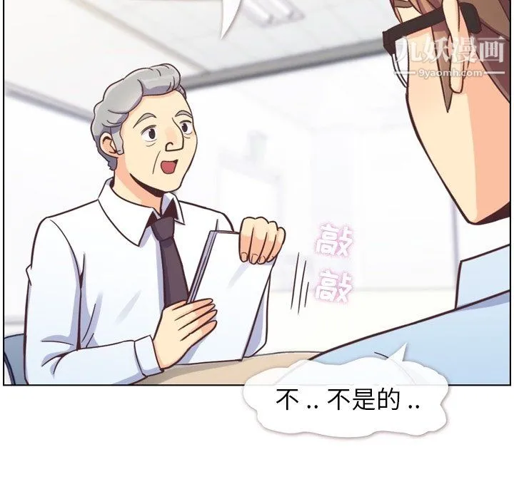 郑主任为何这样 第87话 第55页