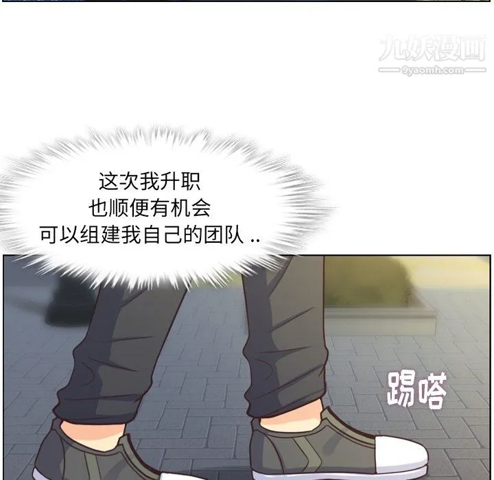 郑主任为何这样 第87话 第63页