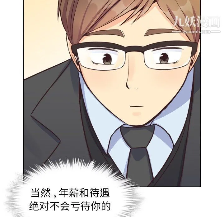 郑主任为何这样 第87话 第65页