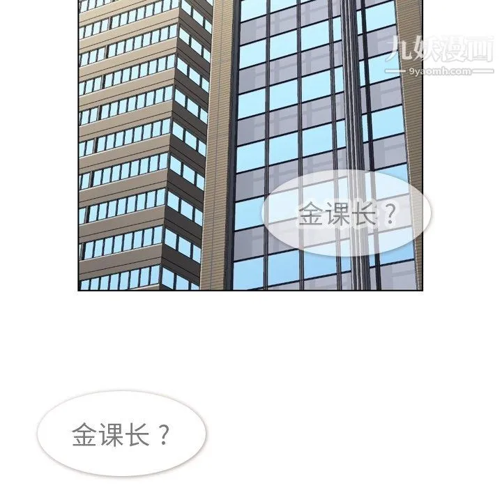 郑主任为何这样 第87话 第51页
