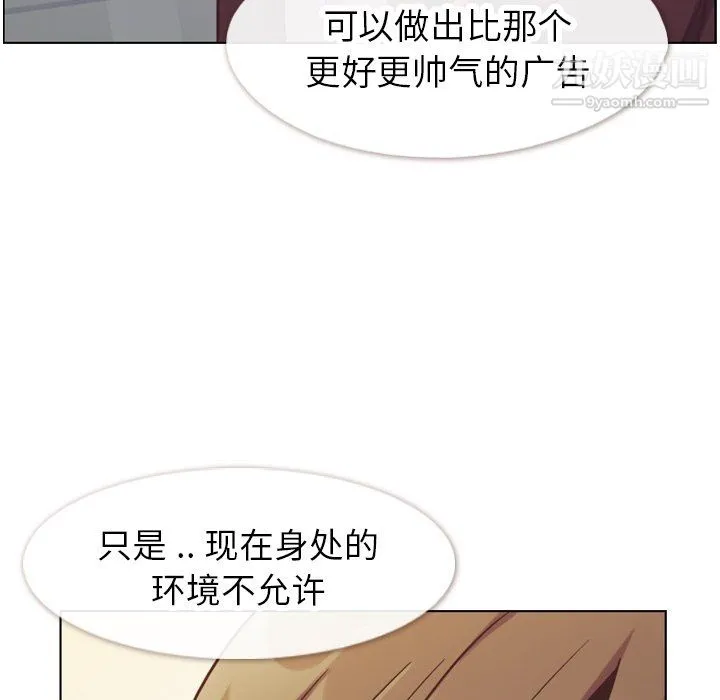 郑主任为何这样 第87话 第100页