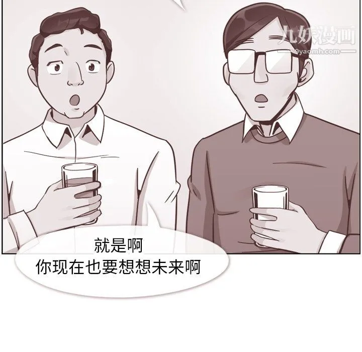 郑主任为何这样 第87话 第48页