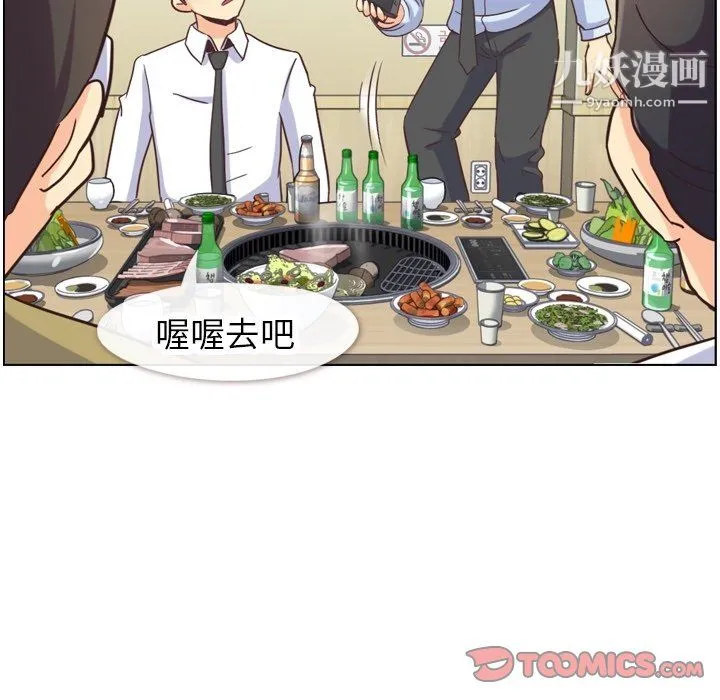 郑主任为何这样 第87话 第14页