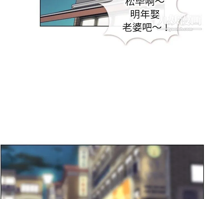 郑主任为何这样 第87话 第31页