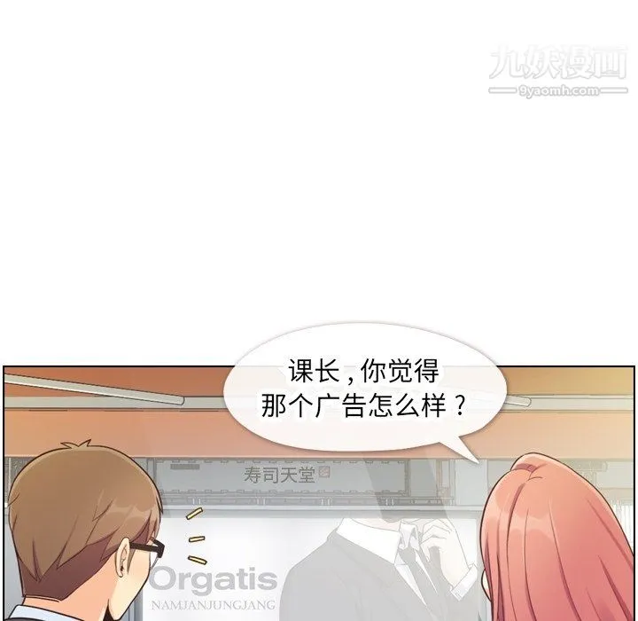 郑主任为何这样 第87话 第92页