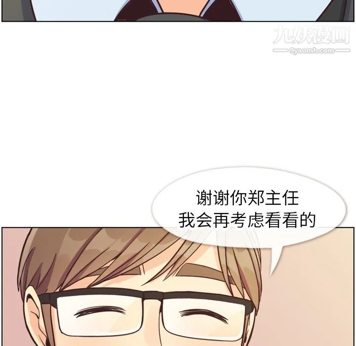 郑主任为何这样 第87话 第107页