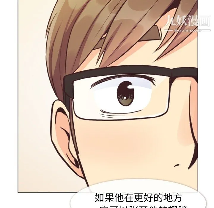 郑主任为何这样 第87话 第101页