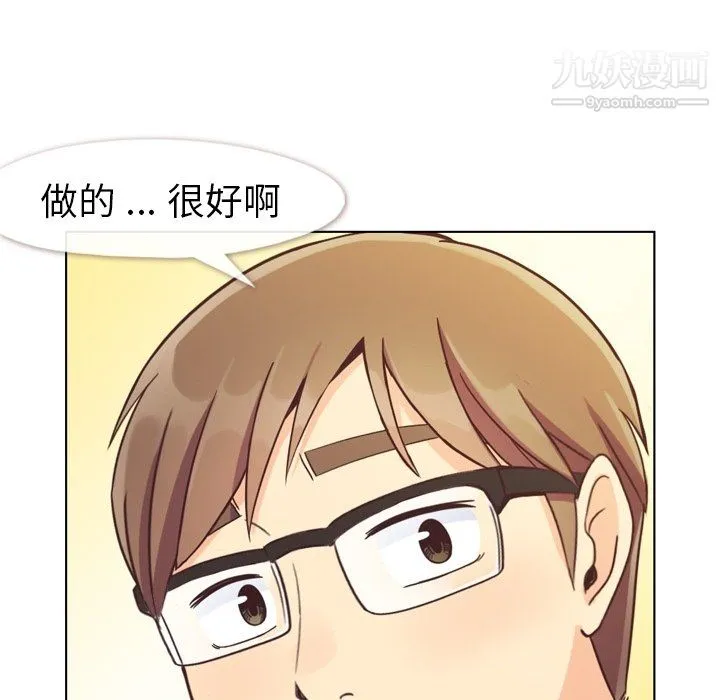 郑主任为何这样 第87话 第95页