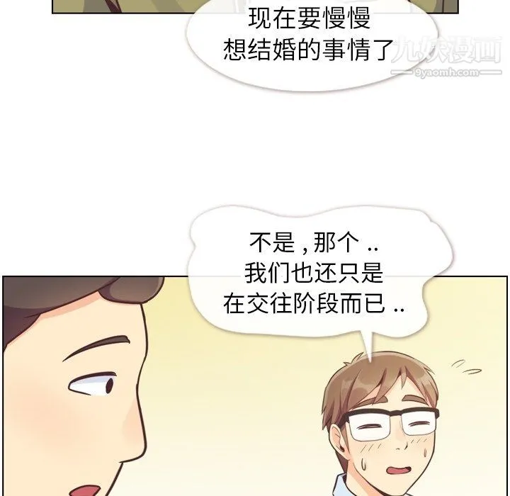 郑主任为何这样 第87话 第24页