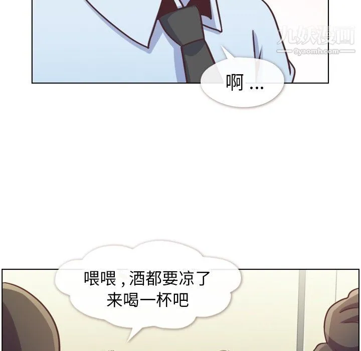 郑主任为何这样 第87话 第28页