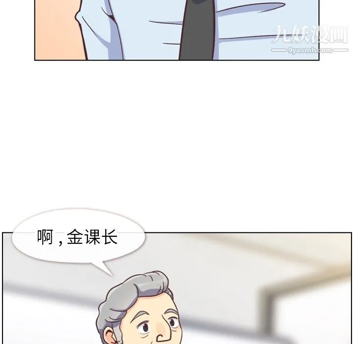 郑主任为何这样 第87话 第59页