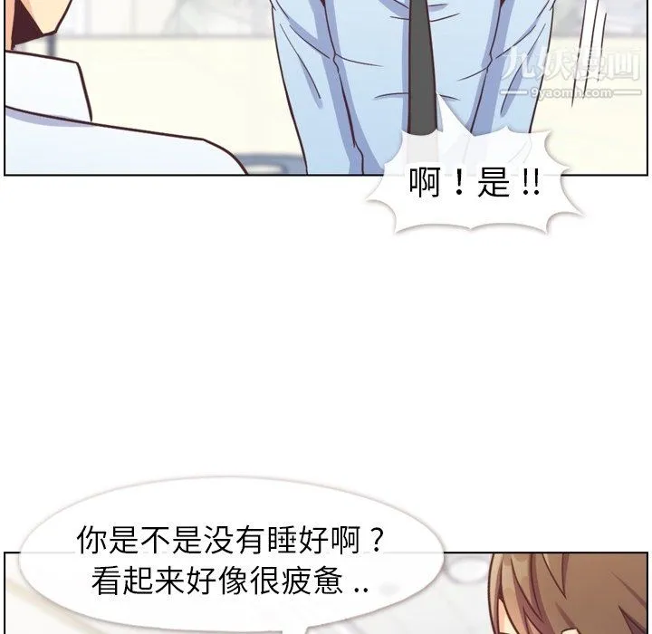 郑主任为何这样 第87话 第54页