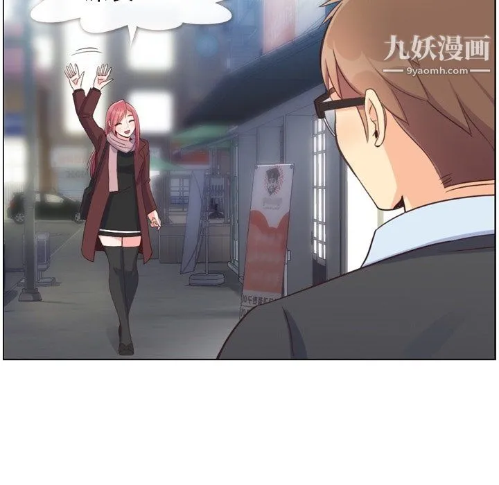 郑主任为何这样 第87话 第67页