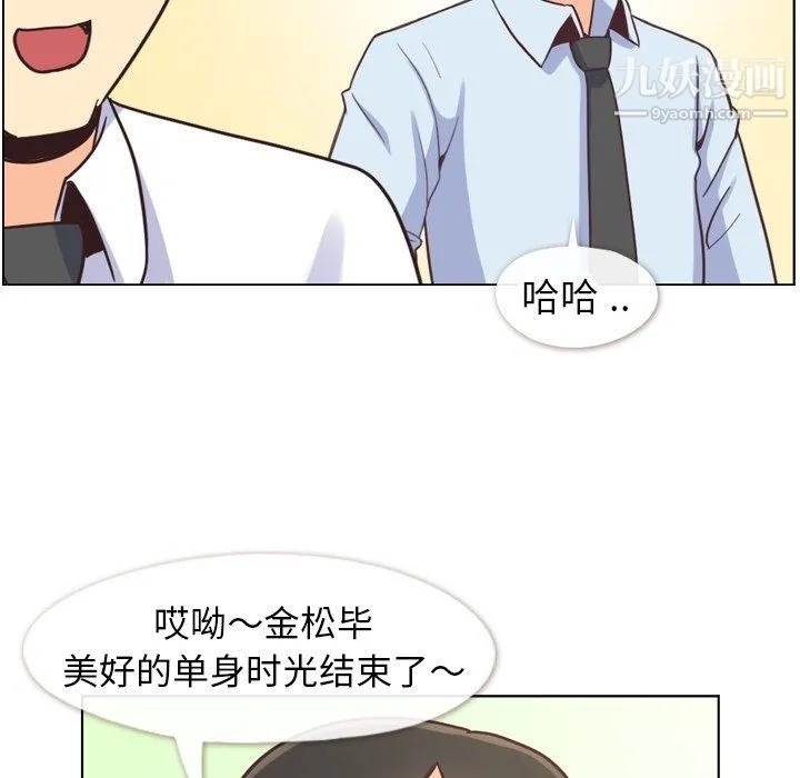郑主任为何这样 第87话 第22页