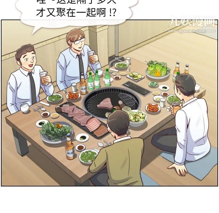 郑主任为何这样 第87话 第7页