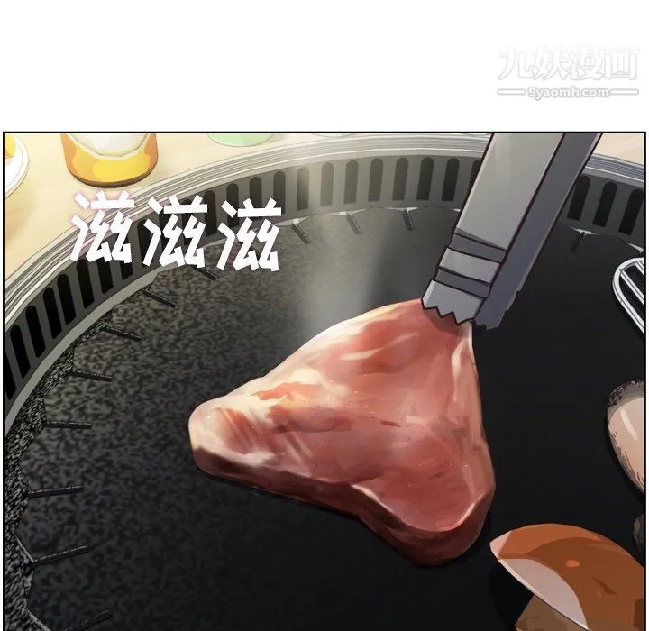 郑主任为何这样 第87话 第16页
