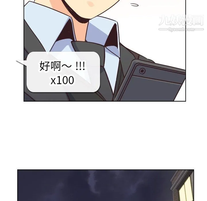 郑主任为何这样 第87话 第41页