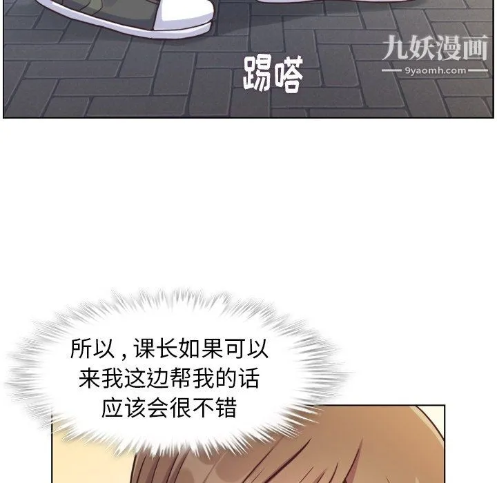 郑主任为何这样 第87话 第64页