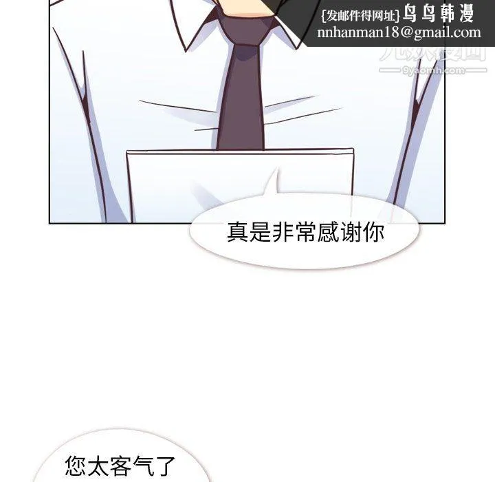 郑主任为何这样 第87话 第57页