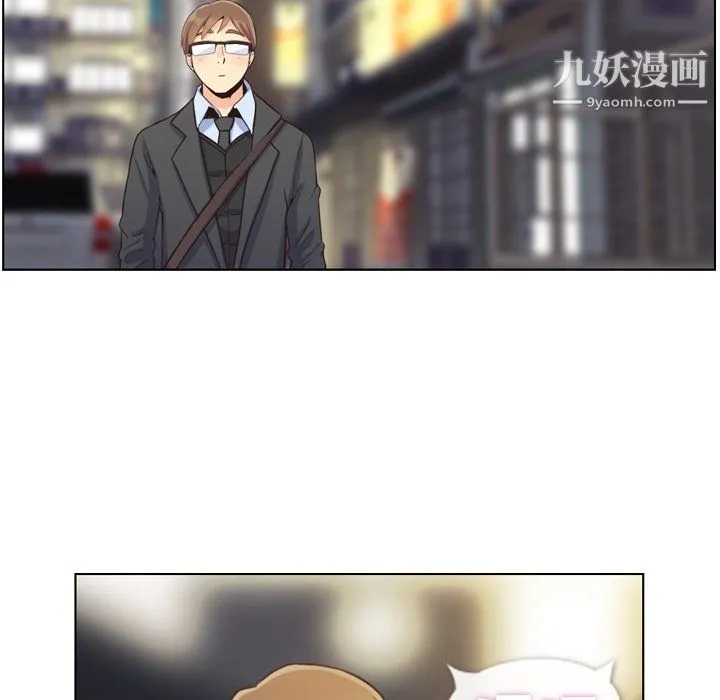 郑主任为何这样 第87话 第32页