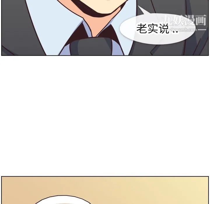 郑主任为何这样 第87话 第82页