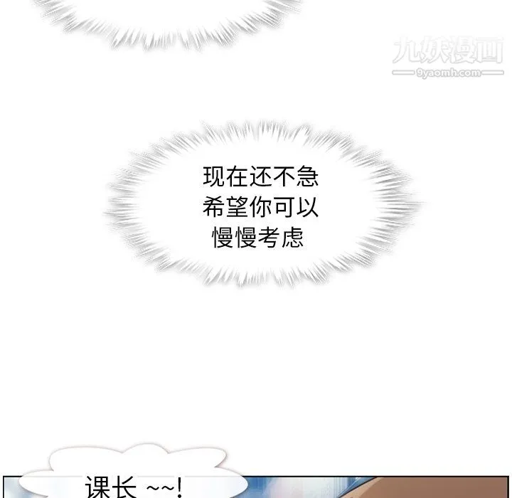郑主任为何这样 第87话 第66页