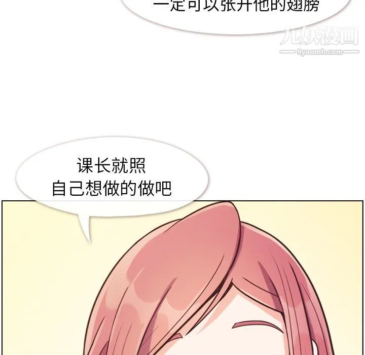 郑主任为何这样 第87话 第102页