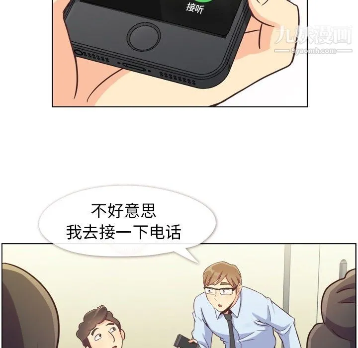 郑主任为何这样 第87话 第13页