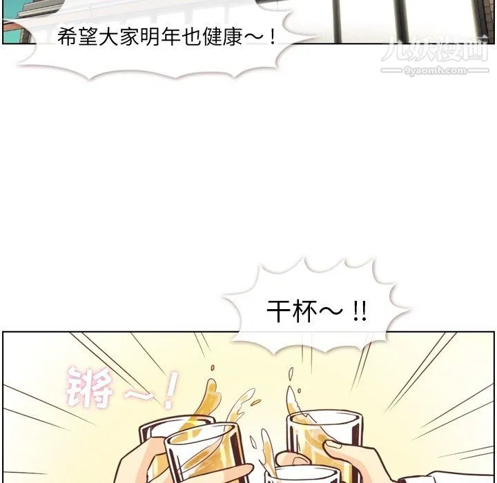 郑主任为何这样 第87话 第5页