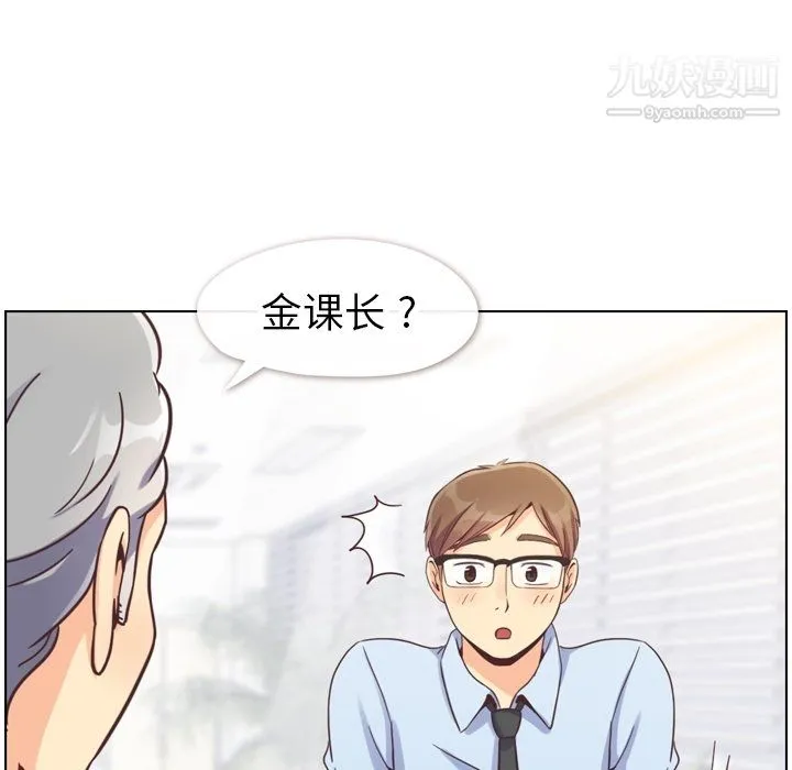郑主任为何这样 第87话 第53页