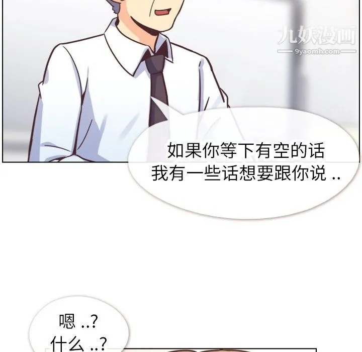 郑主任为何这样 第87话 第60页