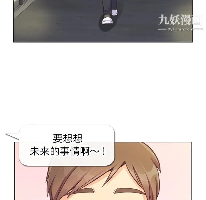 郑主任为何这样 第87话 第37页