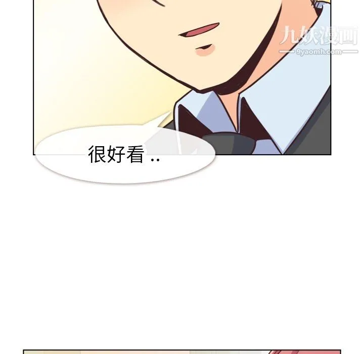 郑主任为何这样 第87话 第96页