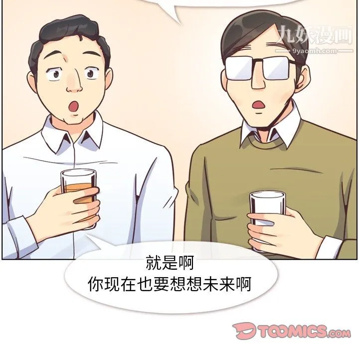 郑主任为何这样 第87话 第26页