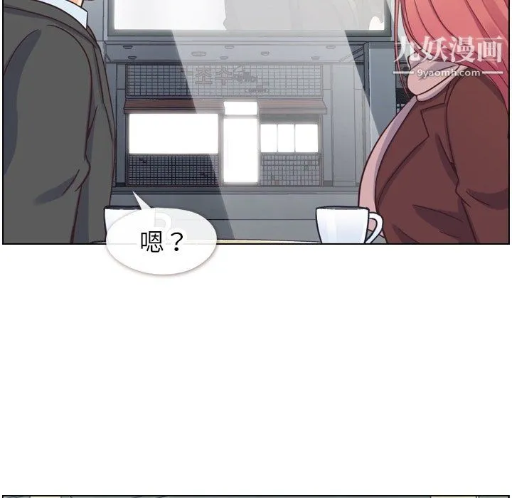 郑主任为何这样 第87话 第93页