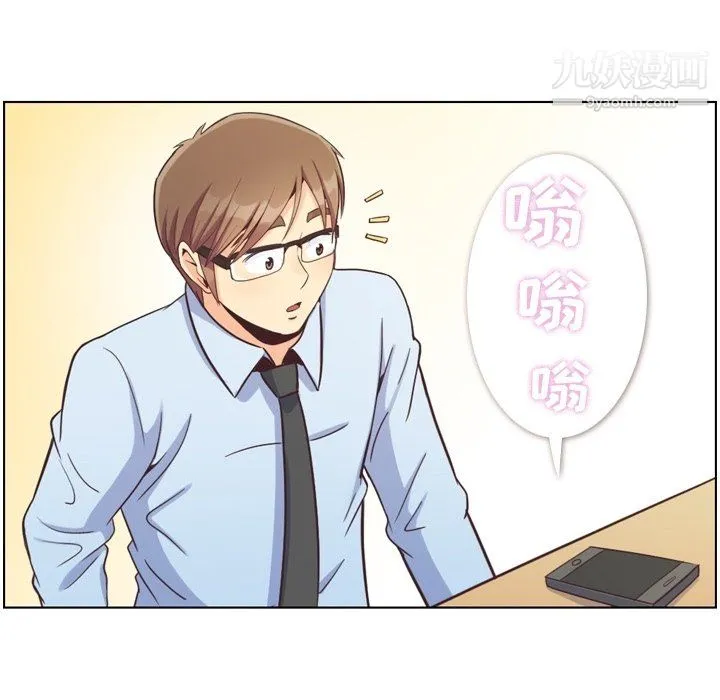 郑主任为何这样 第87话 第11页