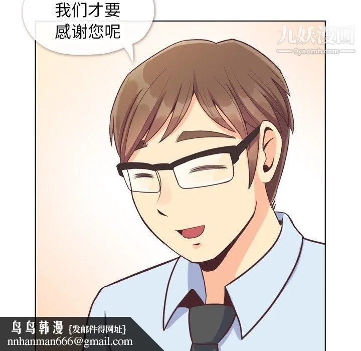 郑主任为何这样 第87话 第58页