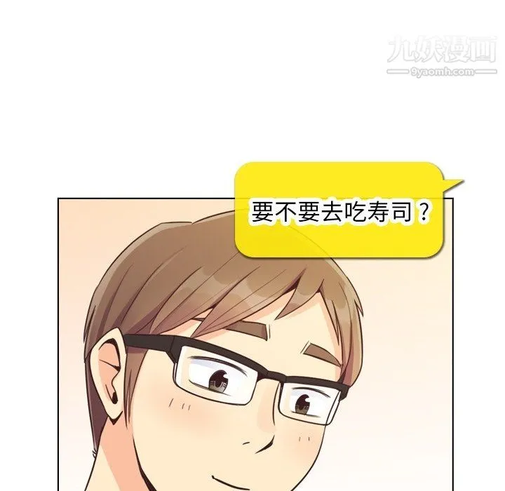 郑主任为何这样 第87话 第40页