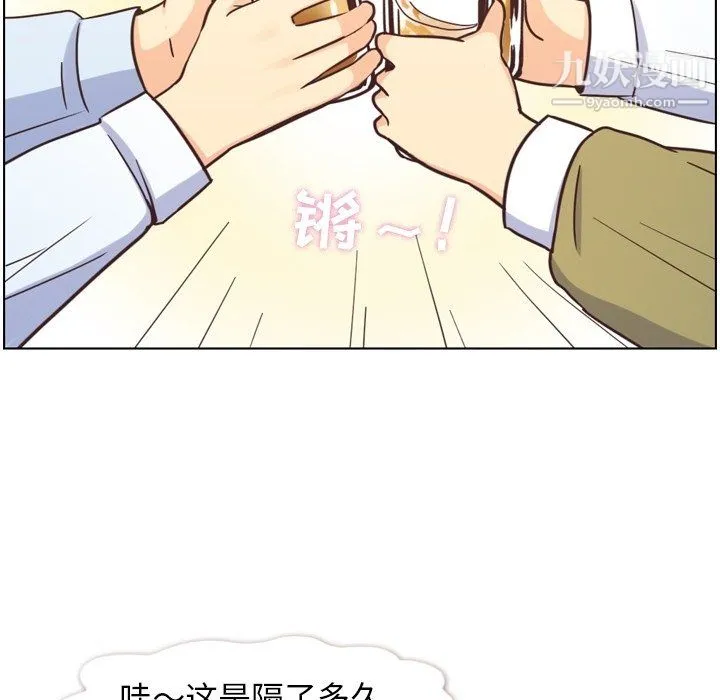 郑主任为何这样 第87话 第6页